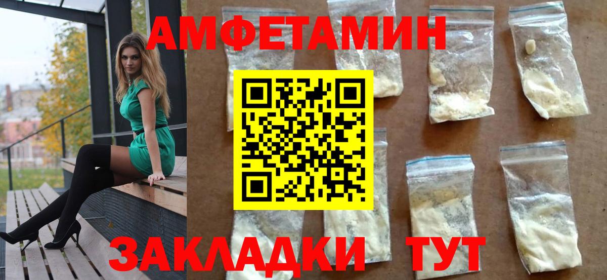 АМФЕТАМИН  Амфетамин Premium  Амфетамин  Вход с VPN  Воткинск 