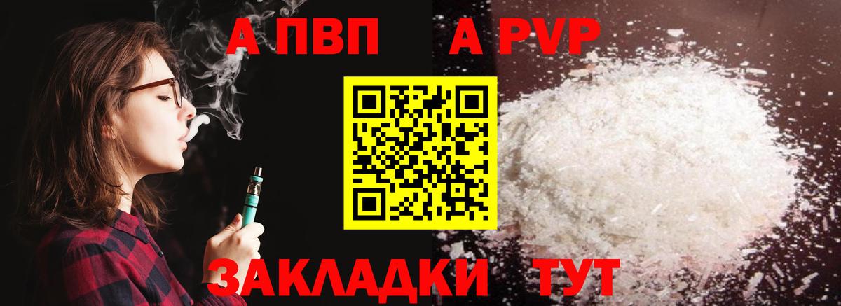 А ПВП  Alfa_PVP СК КРИС  A-PVP мука  Вход с VPN  Воткинск  Alfa_PVP мука 