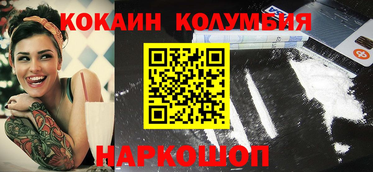 КОКАИН  Кокаин Fish Scale  Воткинск  Вход с VPN  Cocaine Перу 