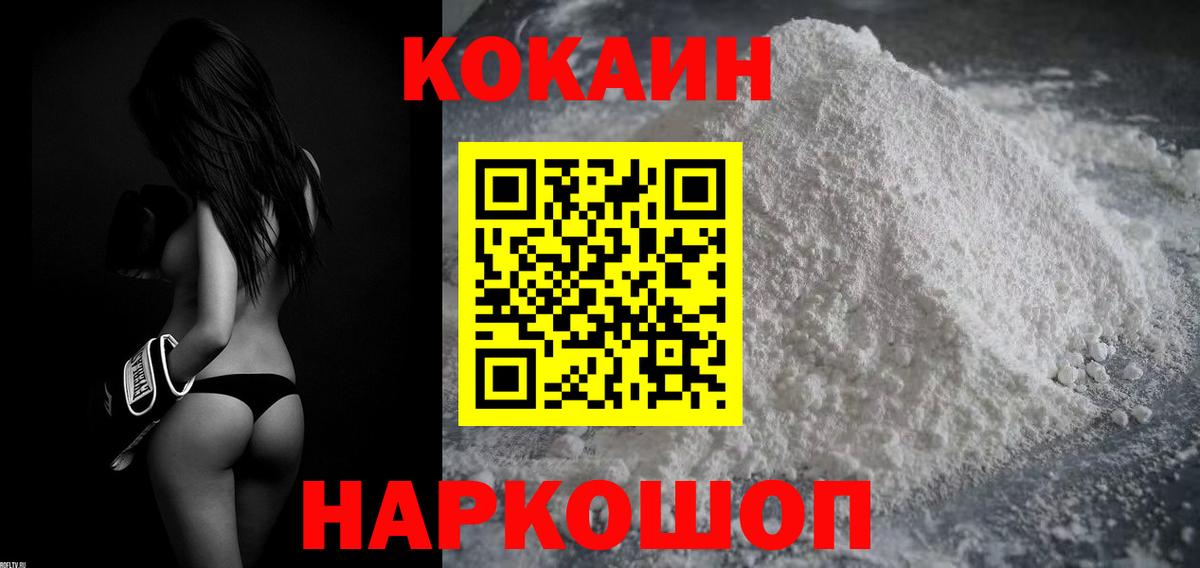 МДМА  Вход с VPN  COCAIN  Мефедрон  APVP СОЛЬ кристаллы  Бошки Шишки  Воткинск  ГАШИШ  Мефедрон  