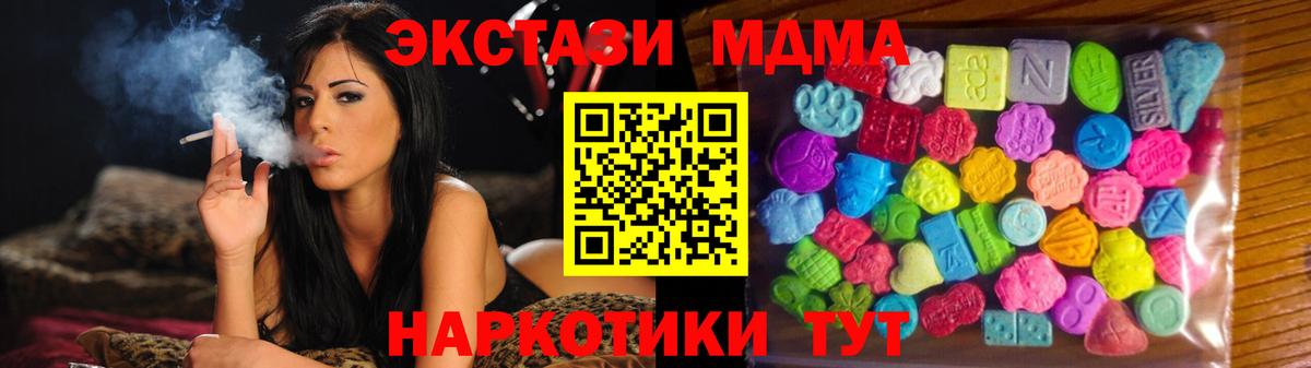 Экстази 280 MDMA  Экстази круглые  мориарти как зайти  Вход с VPN  Воткинск 
