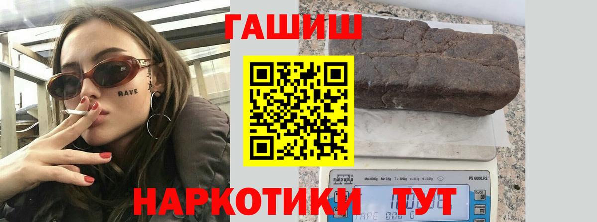 Воткинск  ГАШ ice o lator  Вход с VPN  Гашиш hashish 