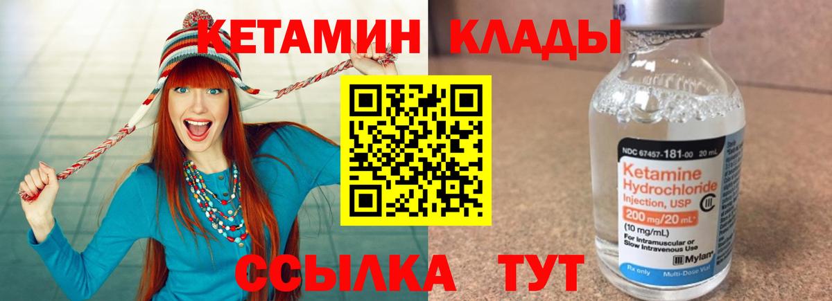 КЕТАМИН VHQ  Вход с VPN  Воткинск  КЕТАМИН VHQ 