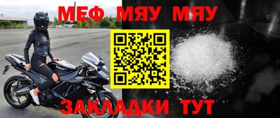 прущие крисы Кумертау