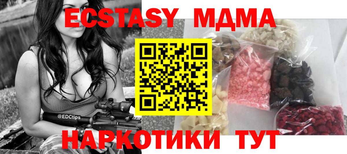 Воткинск  МДМА Molly  Вход с VPN  MDMA кристаллы 