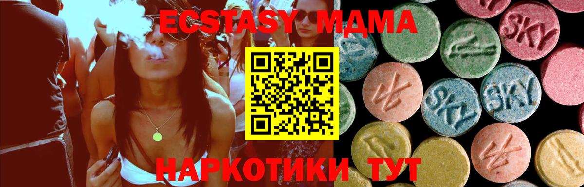МДМА VHQ Воткинск