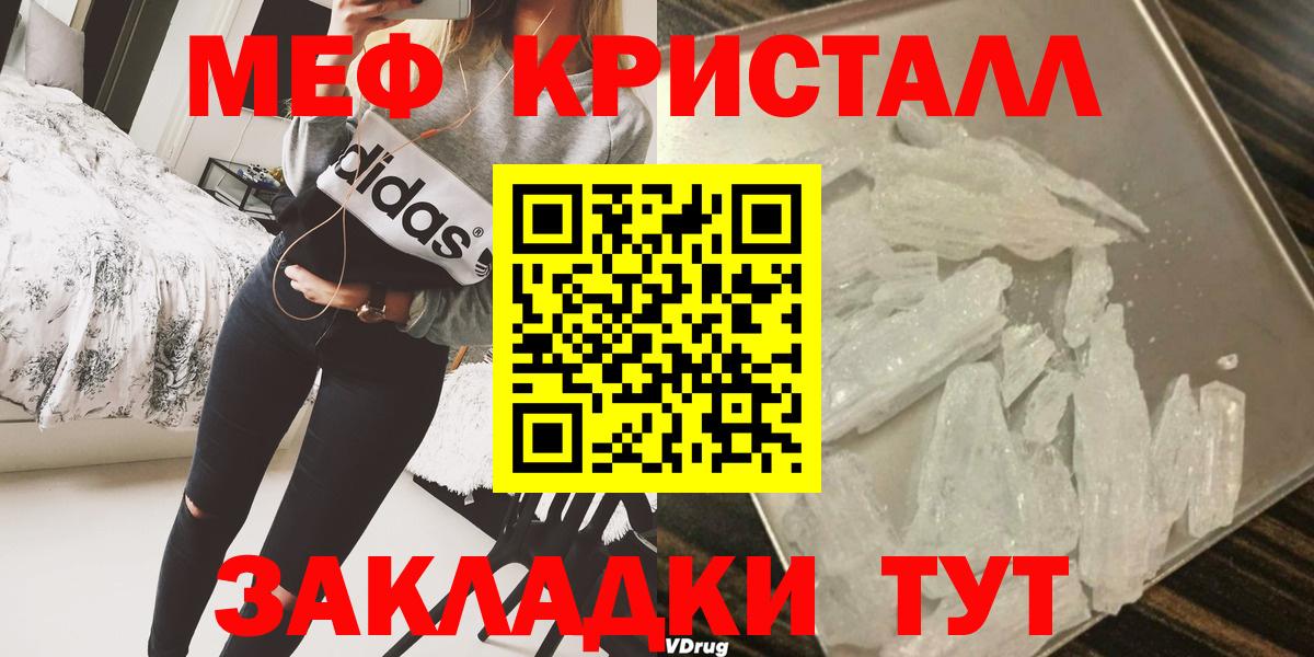 Меф мяу мяу мука Воткинск