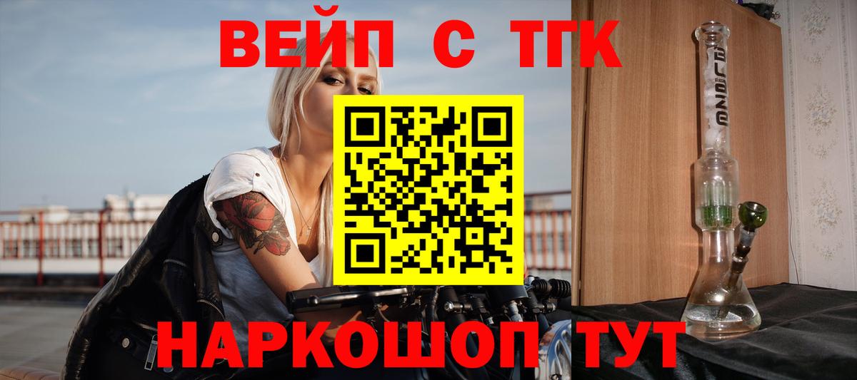 ТГК THC oil Воткинск