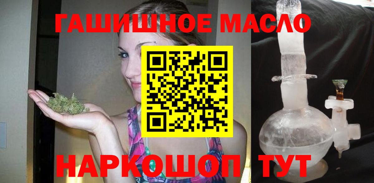 Воткинск  ТГК жижа  Вход с VPN  Дистиллят ТГК концентрат 