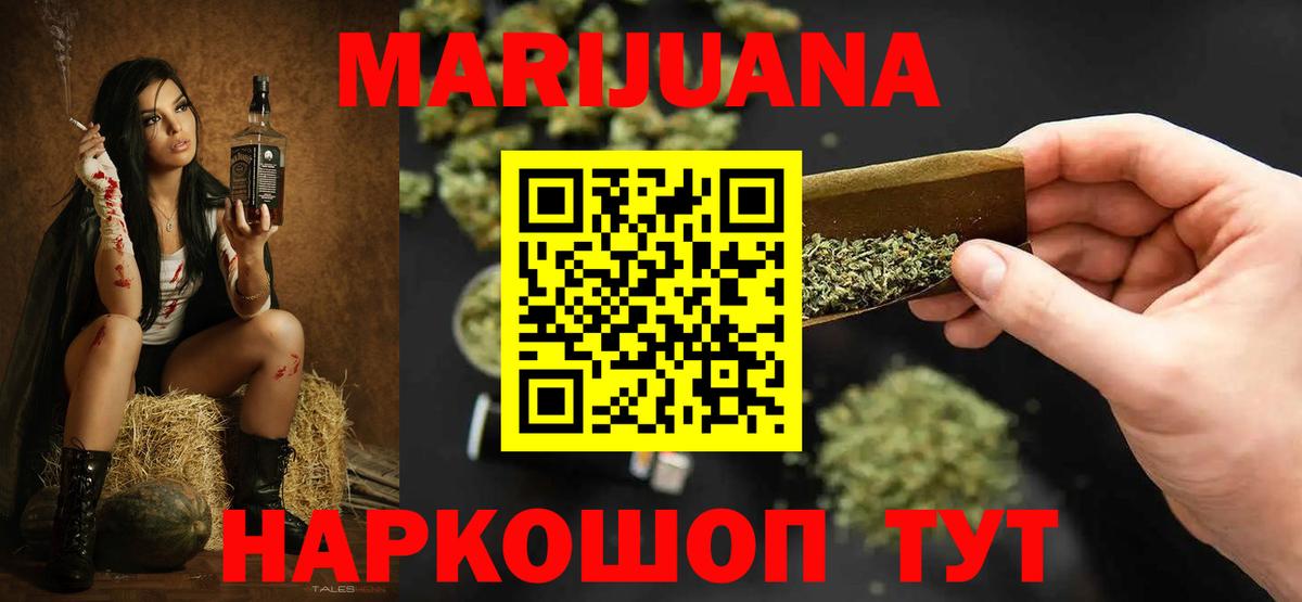 Каннабис сатива Воткинск