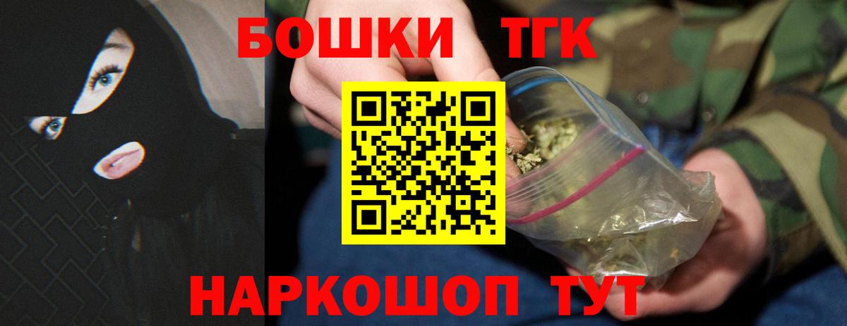 Воткинск  Бошки Шишки марихуана  Бошки марихуана индика  Каннабис MAZAR  Вход с VPN 